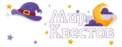 Квесты в реальности в Канаше